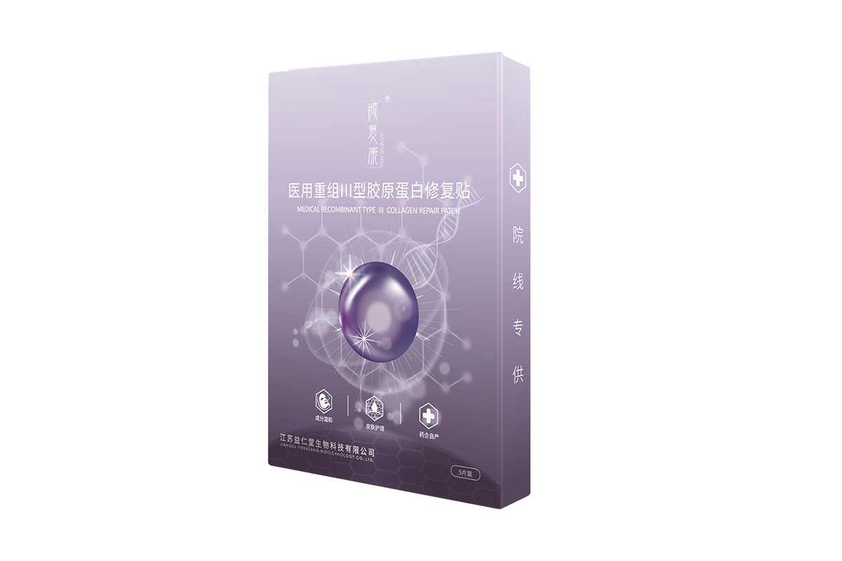 醫(yī)用重組Ⅲ型膠原蛋白修復貼